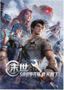 石昊人物卡片